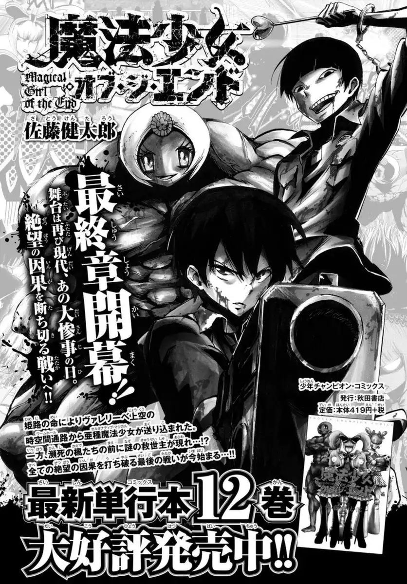 Mahou Shoujo of the End Chapter 51 45